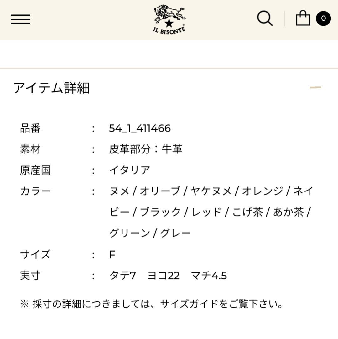イルビゾンテ　ペンケース