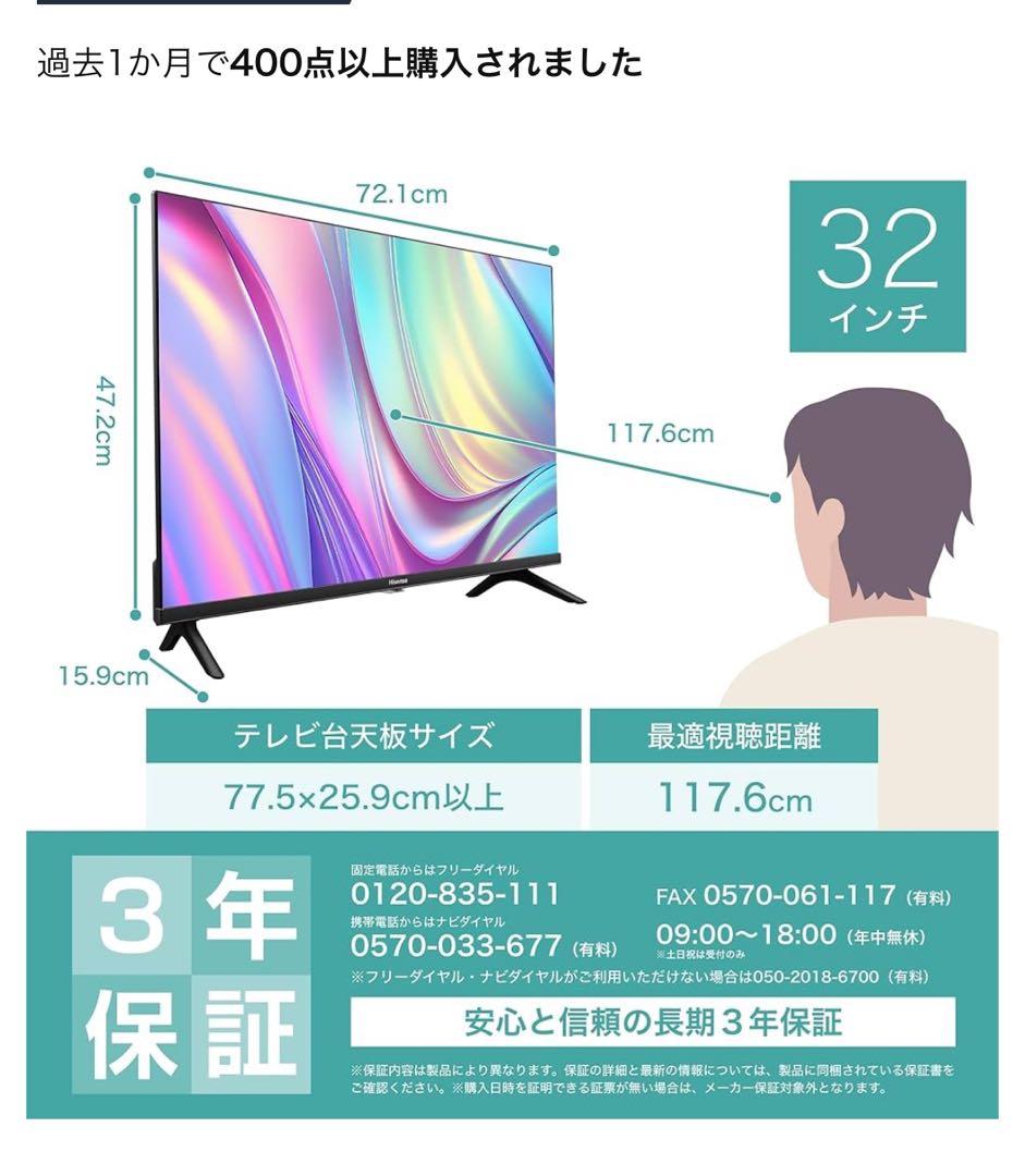 【限定SALE！未開封】Hisenseテレビ32インチ LED TV H30E