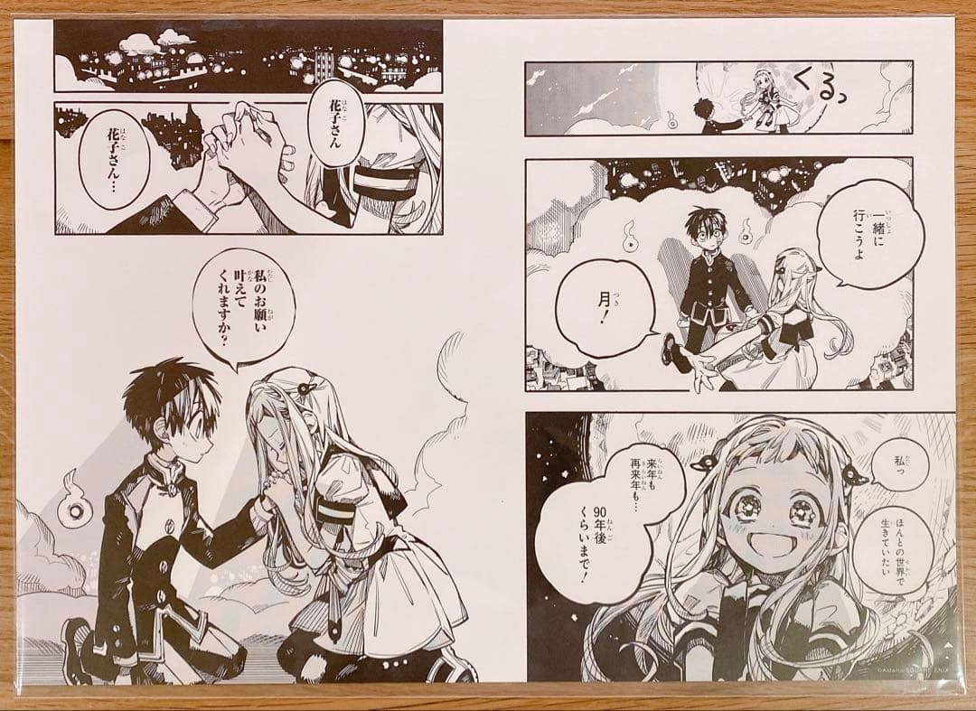 地縛少年花子くん　名場面カード　複製原稿