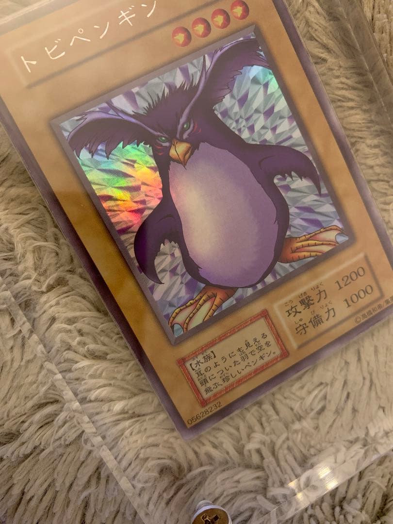 No.1207 遊戯王 良品 初期 トビペンギン ウルトラシークレットレア