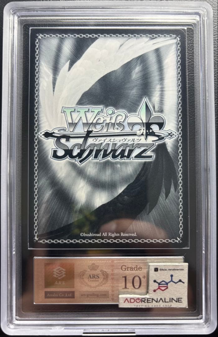 【ARS10+ 世界1枚】自分を変えたい 墨 SEC KNK/W132-020