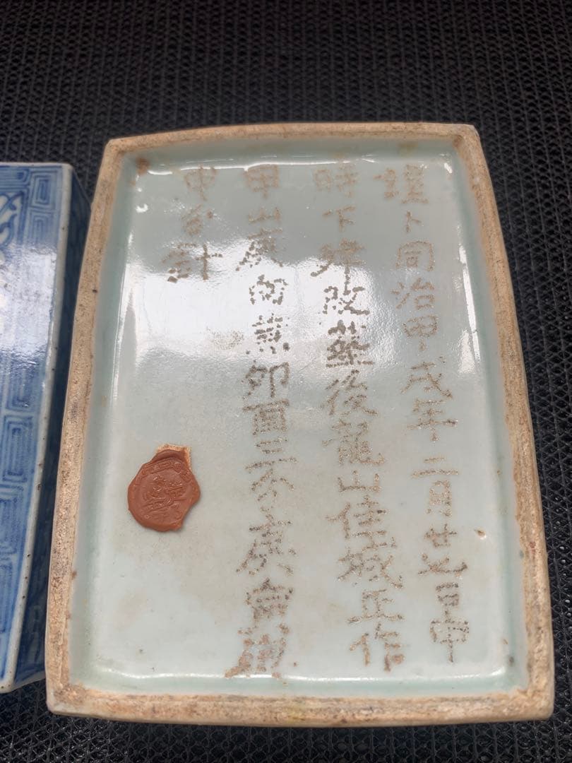 中国美術　染付　青花印盒　送料込み