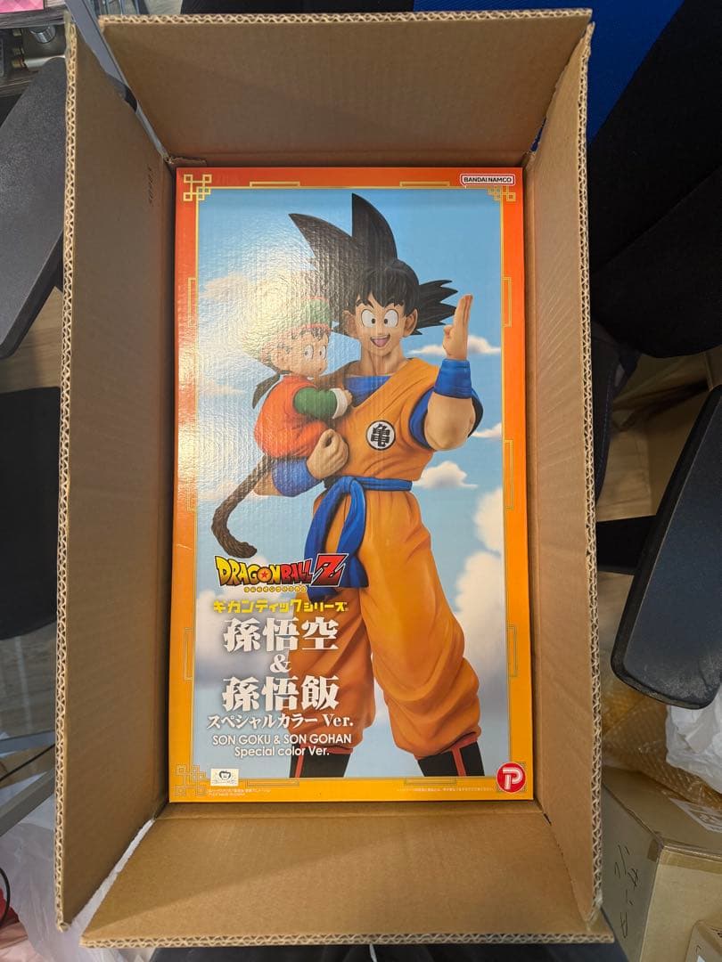 輸送箱　ドラゴンボール　ギガンティック　悟空＆悟飯　スペシャルカラーVer