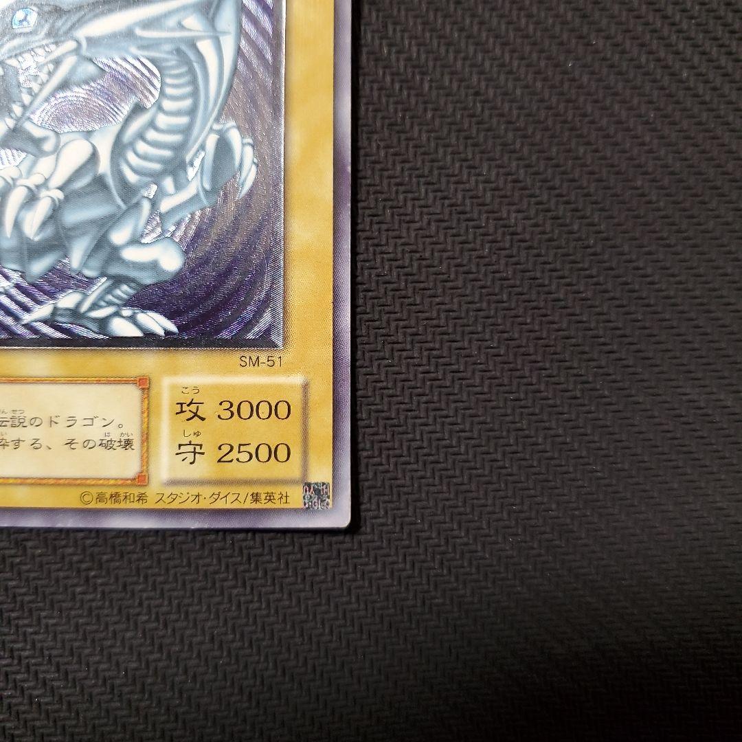 遊戯王　青眼の白龍　レリーフ　3枚セット　仮面の呪縛　御三家　新年限定の特別価格