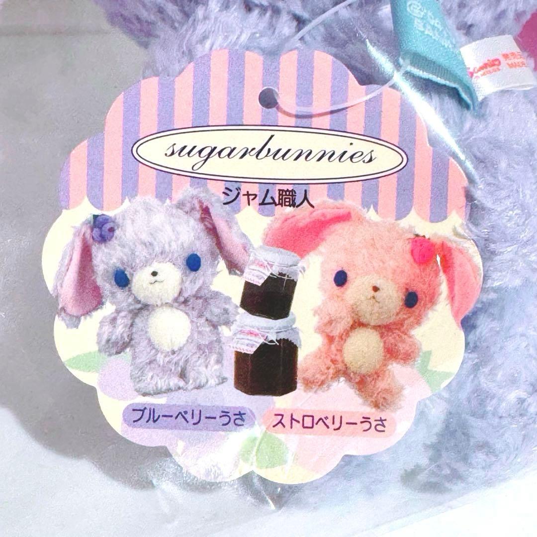 新品未使用 シュガーバニーズ ★ブルーベリーうさ ぬいぐるみ （タグ付）