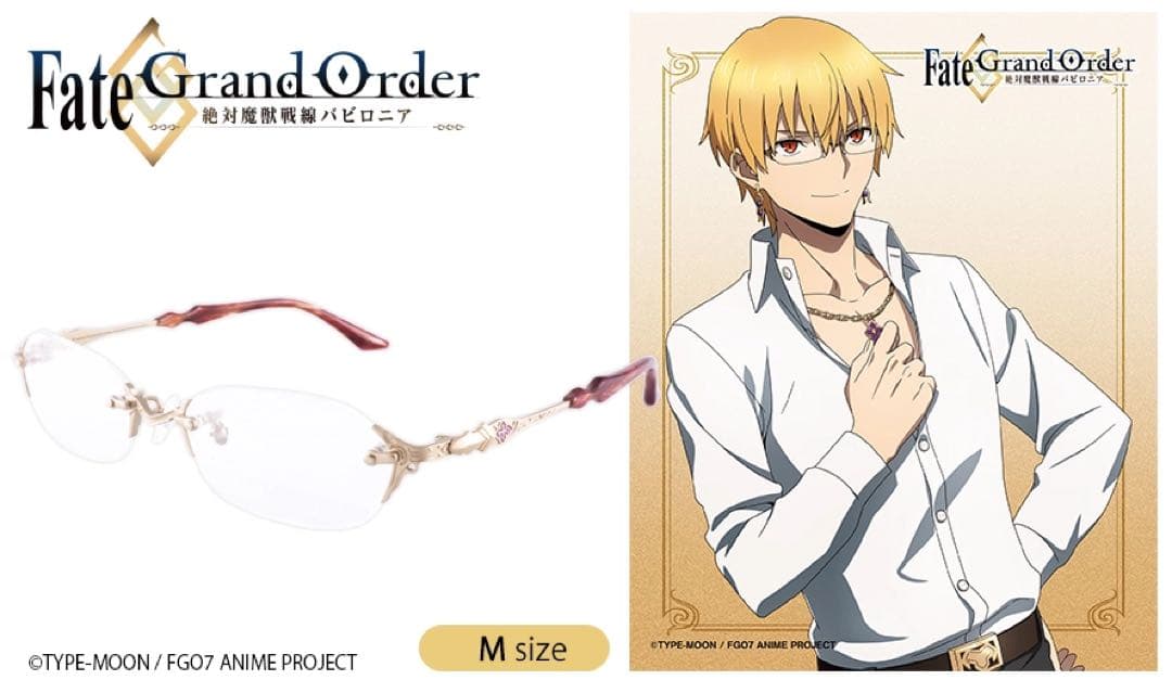 [新品・未開封] 執事眼鏡 FGO -絶対魔獣戦線バビロニア- ギルガメッシュ