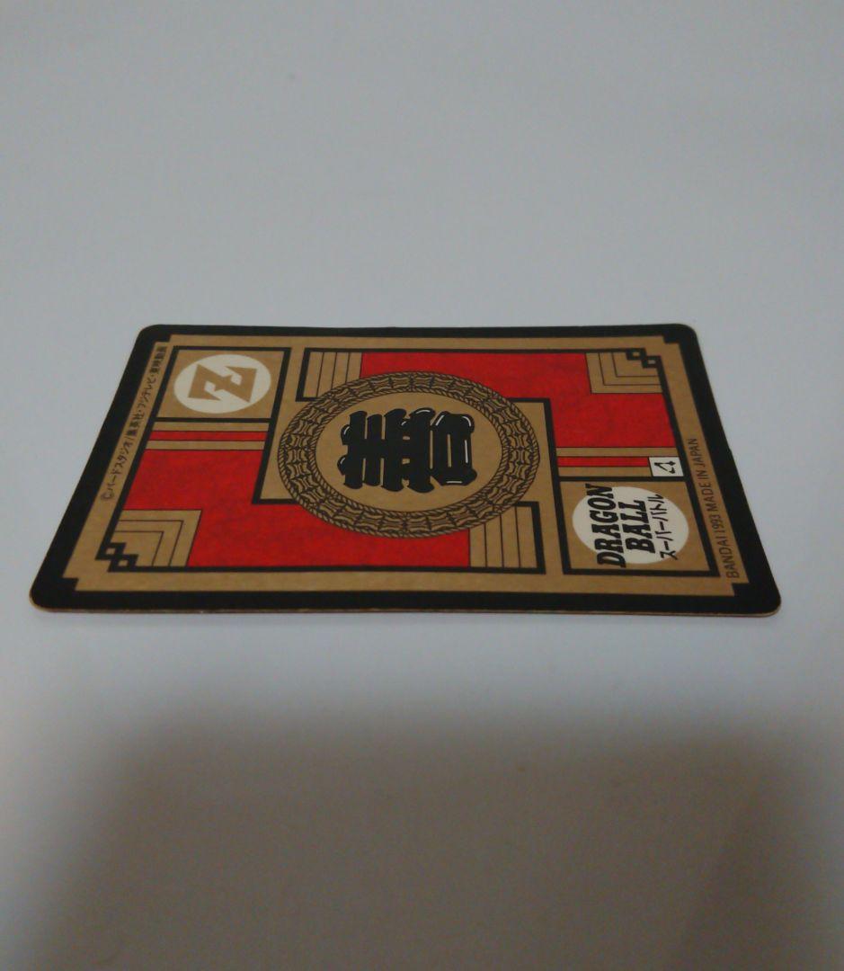 ドラゴンボールカードダス スーパーバトル 第7弾 No.275 出陣！孫悟飯！