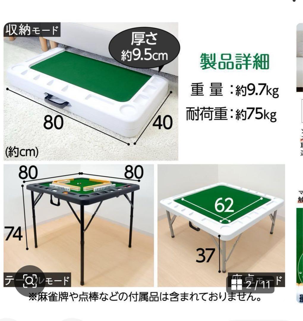 新品】麻雀卓 折りたたみ 手打ち 家庭用 麻雀台 高さ調整 黒R26430 1