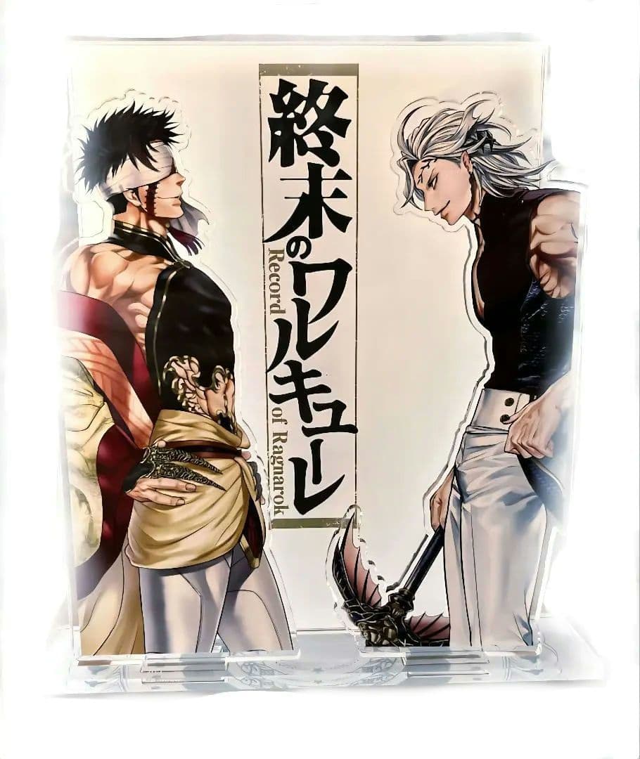 終末のワルキューレ アクリルスタンド 始皇帝 VS ハデス