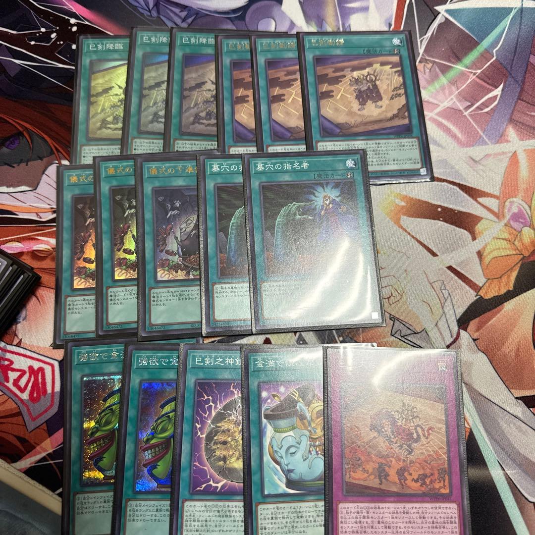 遊戯王　巳剣デッキ一式　おまけ付き　ガチ構築