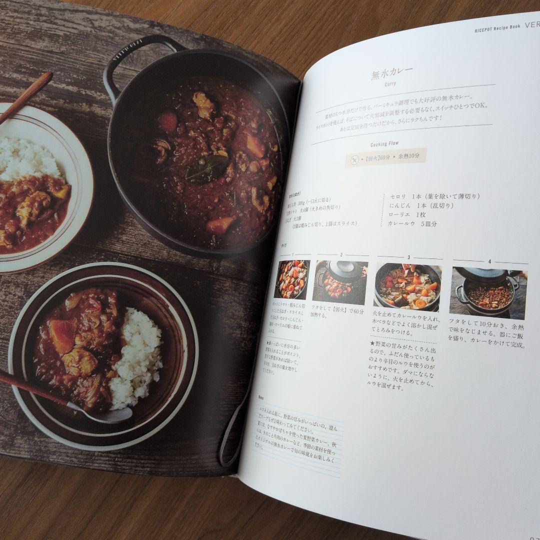 バーミキュラライスポット5合炊き　ホワイト