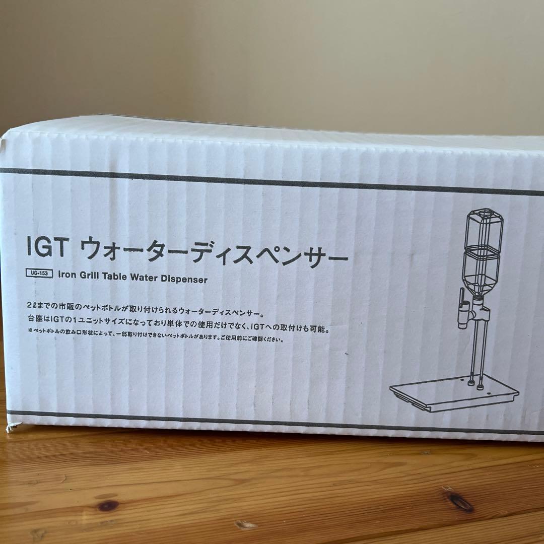 スノーピーク( peak) IGTウォーターディスペンサー
