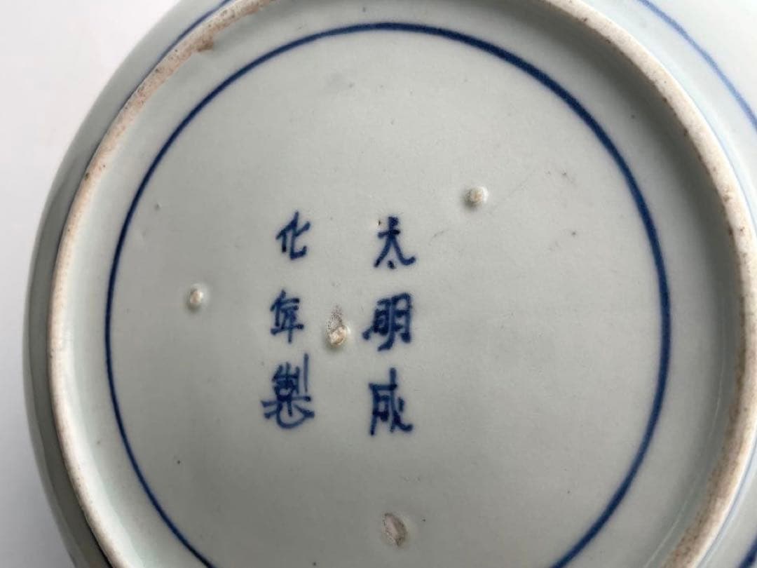 骨董　アンティーク　古伊万里　染付　流水桜　団龍文様　六寸皿　丸皿　輪花皿