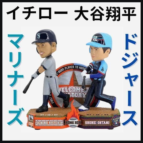 【大谷翔平/イチロー/オールスター/ボブルヘッド】ドジャース/マリナーズ/限定