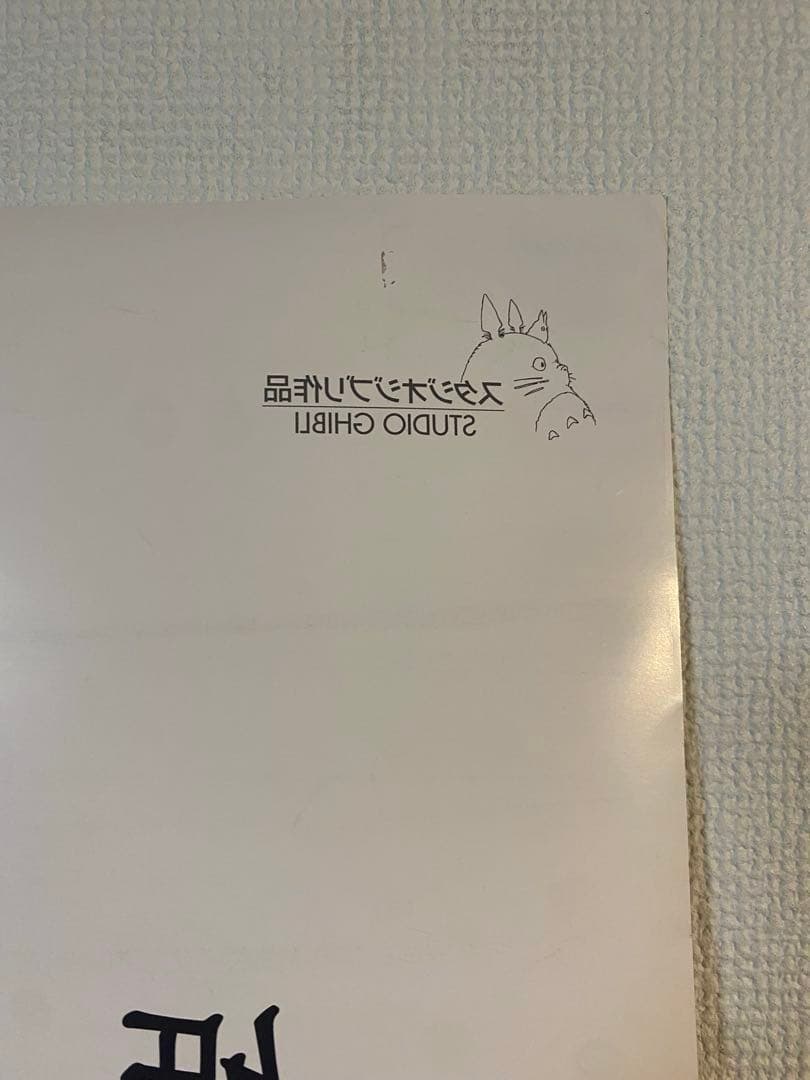 スタジオジブリ かぐや姫の物語 宣伝用非売品b1ポスター