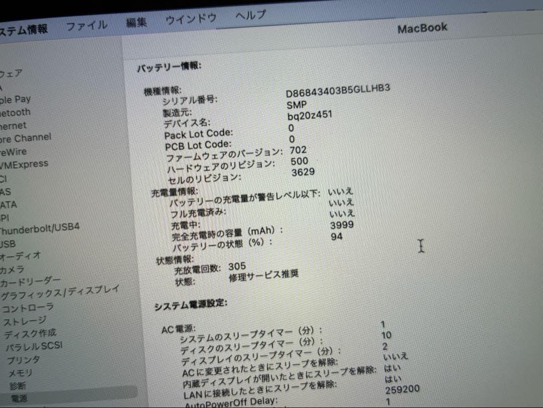 MacBook Retina 2017 A1534 ピンクゴールド