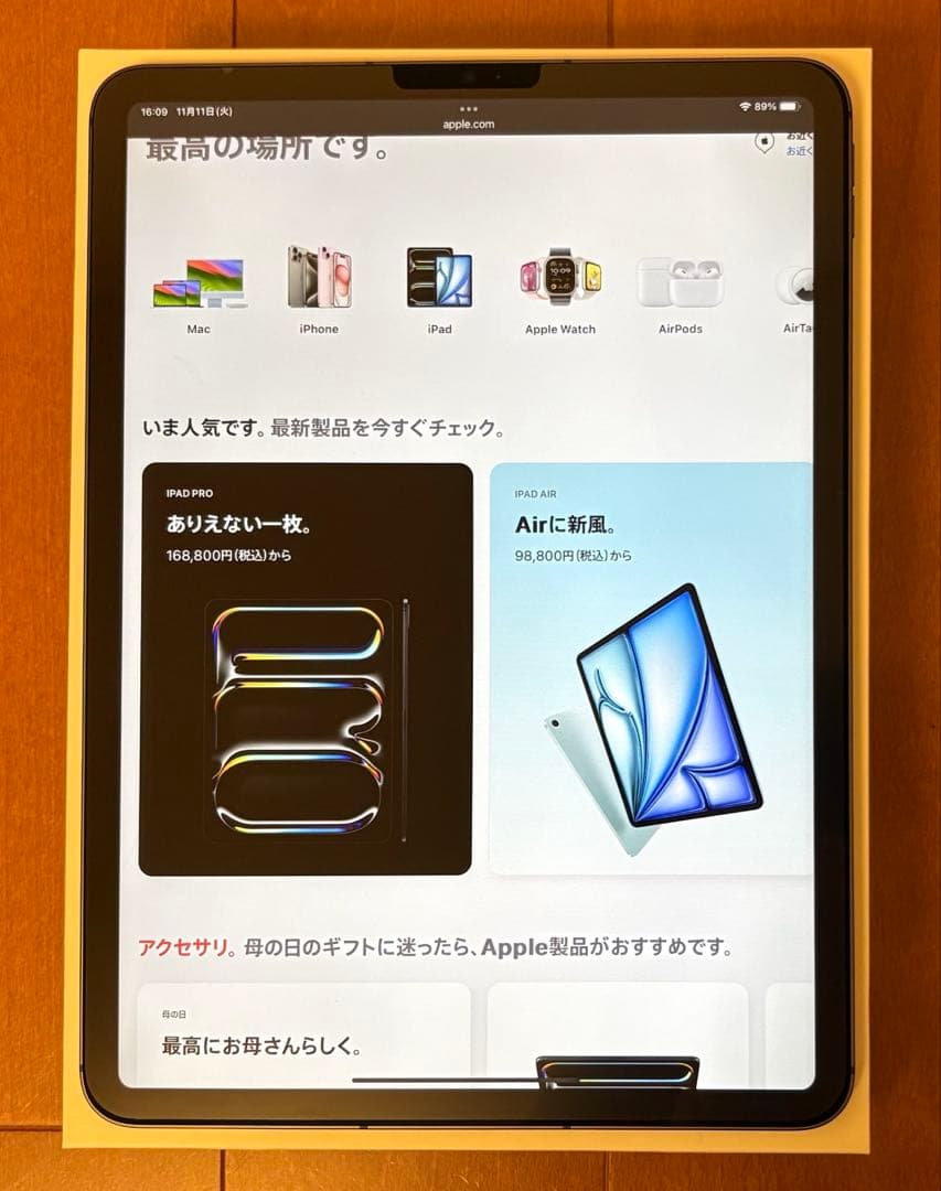 iPad Pro 11インチ 第3世代 256GB Cellular おまけ多数