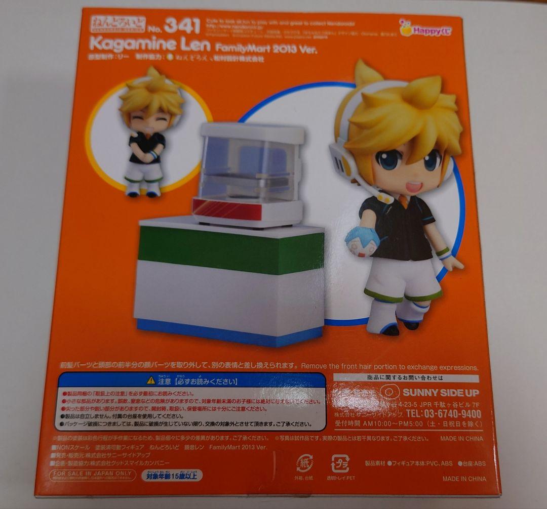 【値下げ】鏡音リン＆レンねんどろいどセット