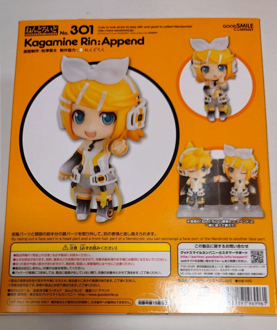 【値下げ】鏡音リン＆レンねんどろいどセット