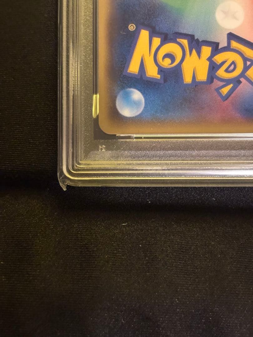 【PSA10】ひかるレックウザ