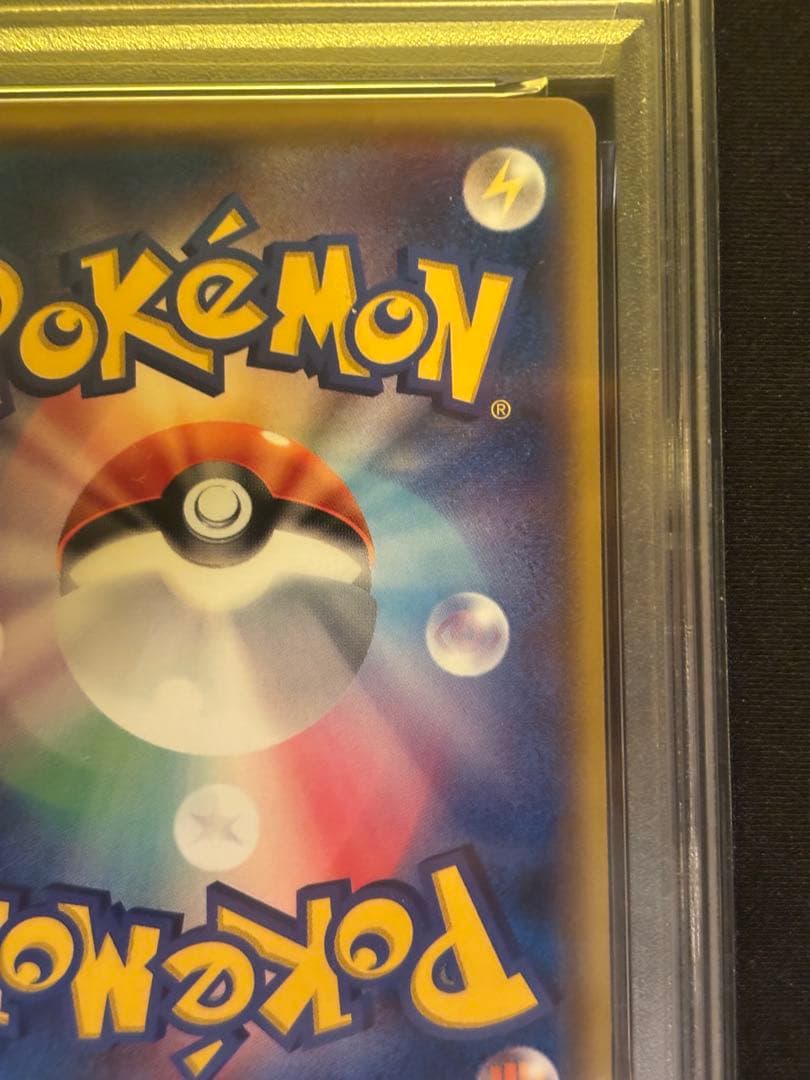 【PSA10】ひかるレックウザ