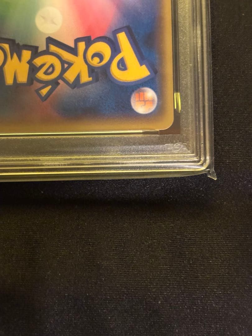 【PSA10】ひかるレックウザ