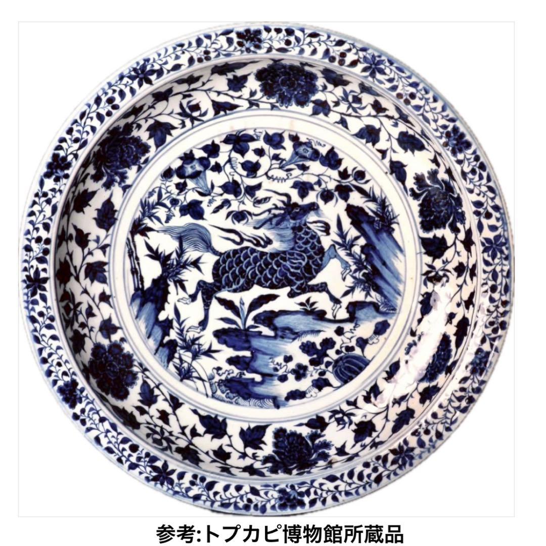 倣元青花麒麟文皿 景徳鎮 謝本貴 名人作品 中国磁器 青華 青花