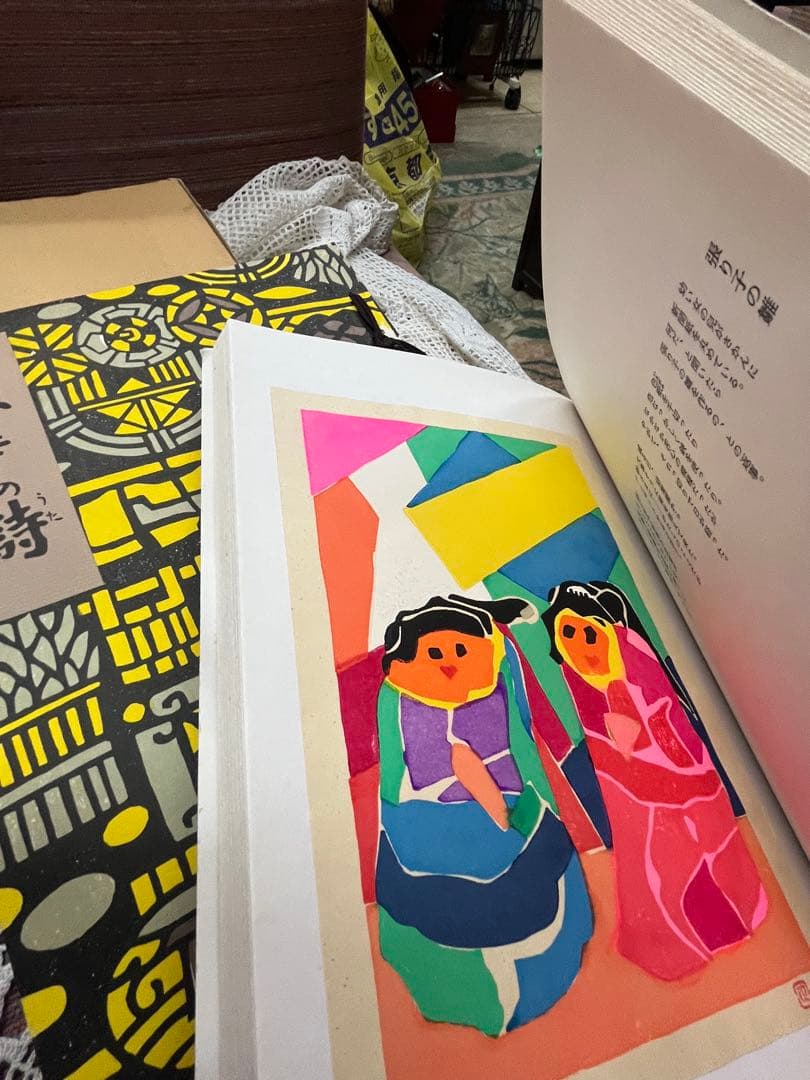 浪華の詩 木版画集　2冊