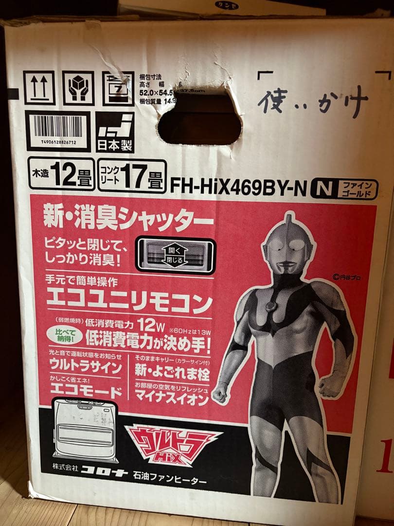 コロナ 石油ファンヒーター FH-HiX469BY-N