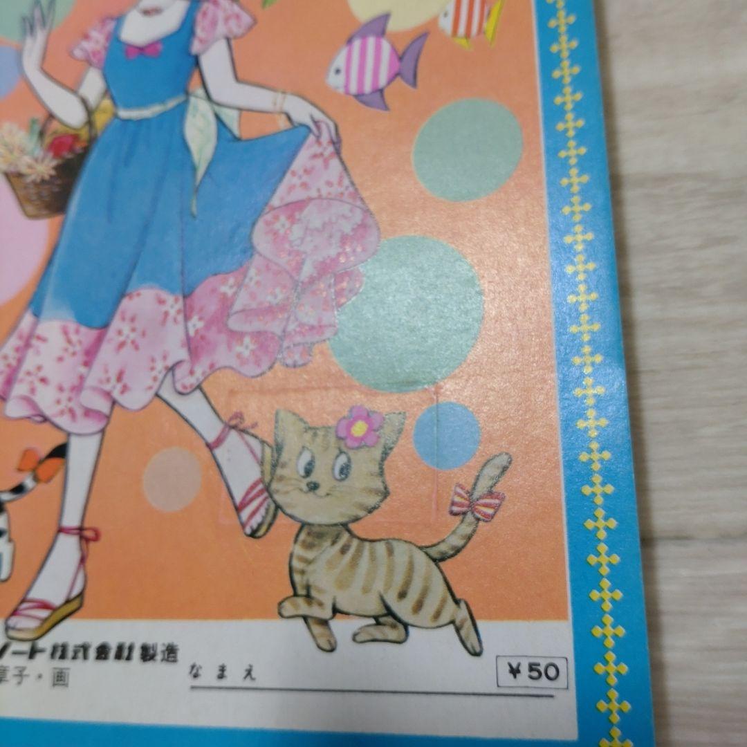 セイカのぬりえ　マロンレディ