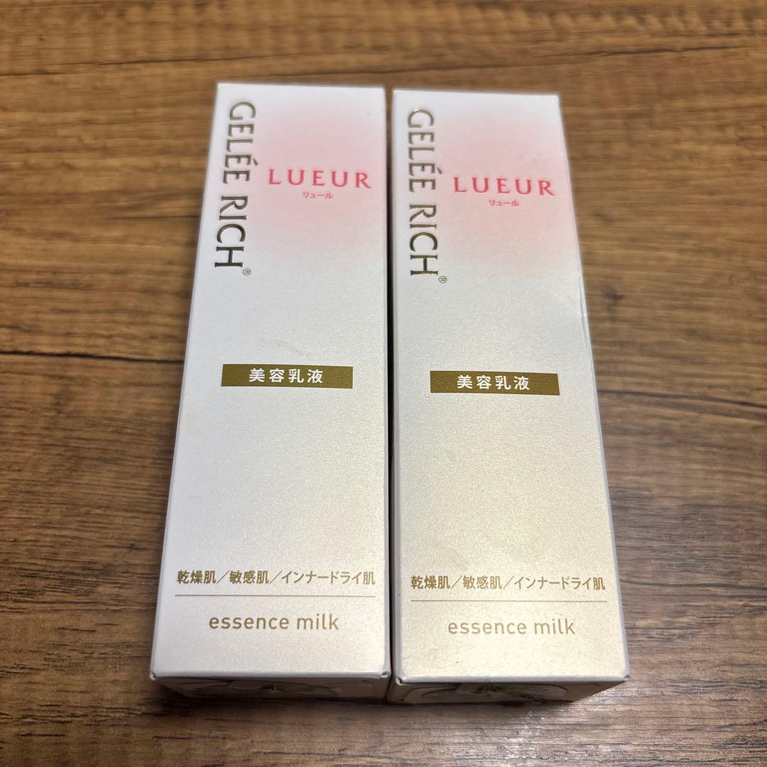 GELLE RICH LUEUR エッセンスミルク　2本セット