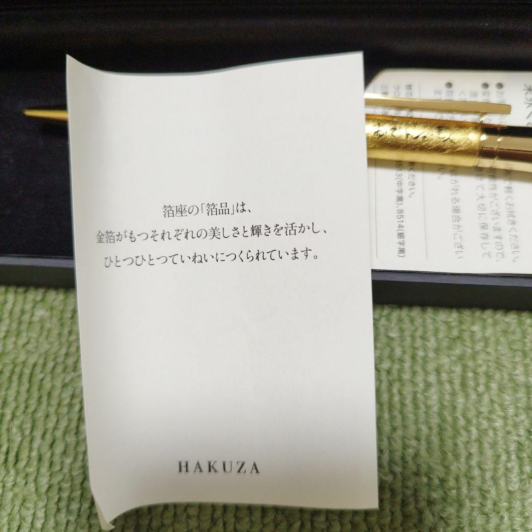 LAWSON　ローソン　おでんの達人　ボールペン 　箔座　永遠色
