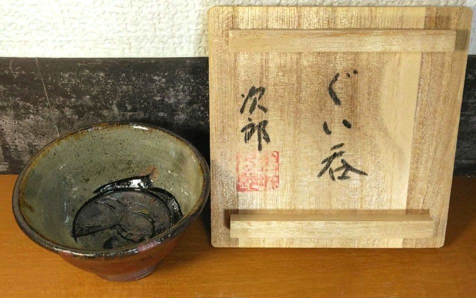人間国宝 金城次郎 ぐい呑 栞 共箱 美品 やちむん 壺屋焼 壷屋焼 魚紋ぐい呑
