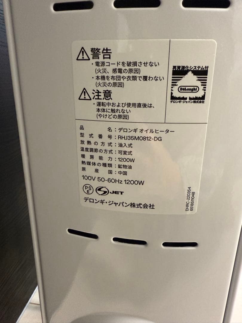 美品⭐︎DeLonghi オイルヒーター ホワイト