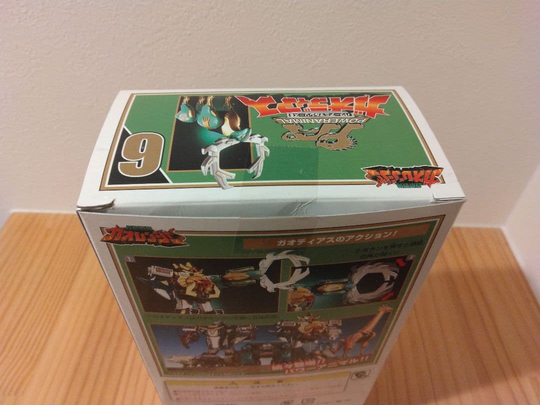 ガオレンジャー☆ガオディアス