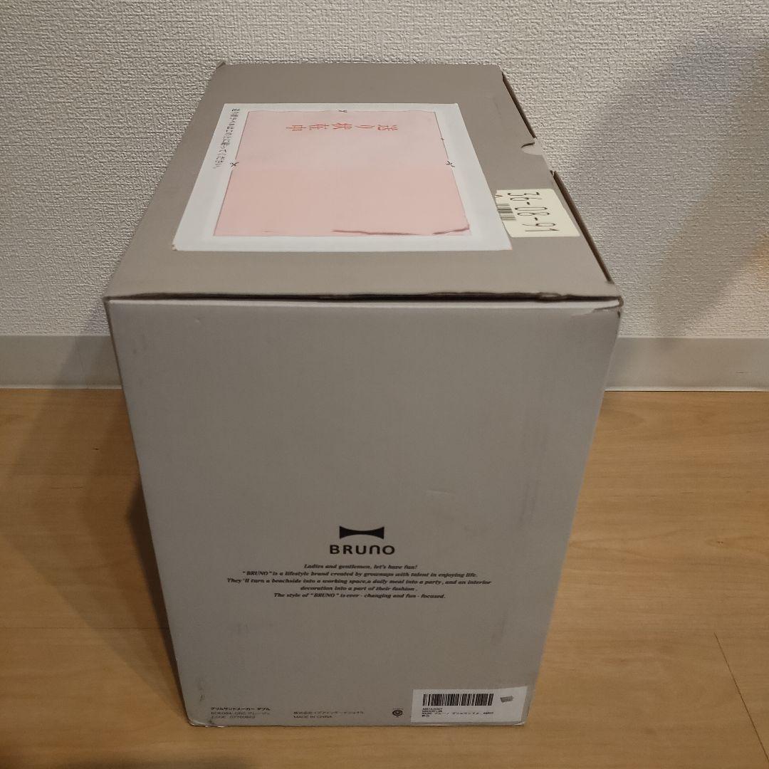 【新品未使用】BRUNO グリルサンドメーカー ダブル BOE084 グレージュ