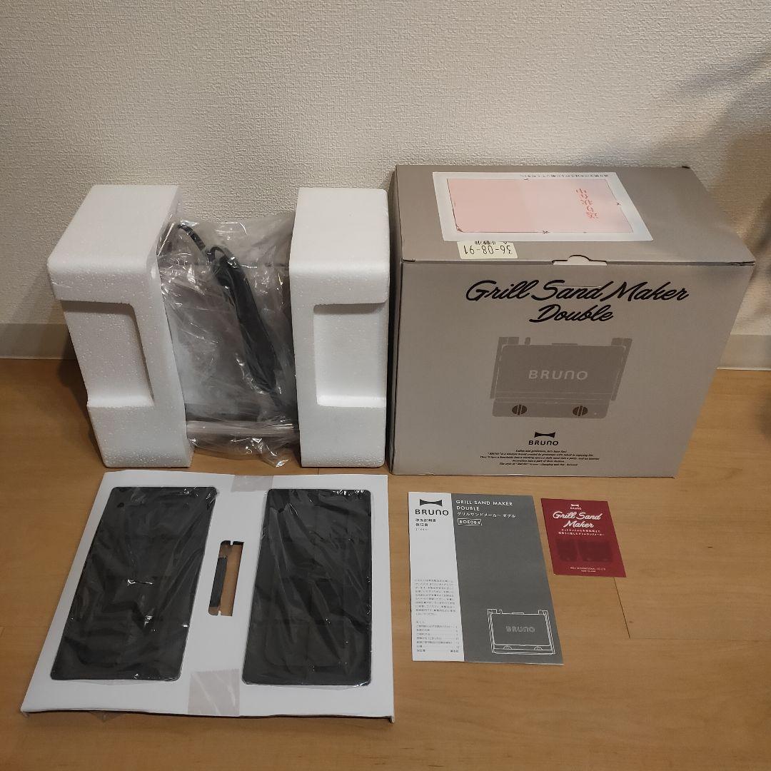 【新品未使用】BRUNO グリルサンドメーカー ダブル BOE084 グレージュ