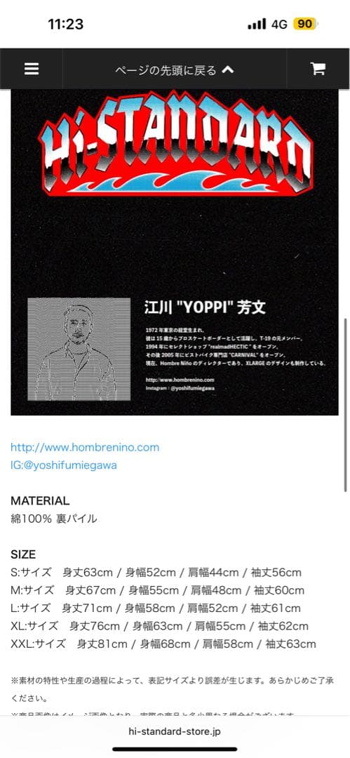 ハイスタ　Lサイズ　Hi-STANDARD パーカー　HOODIE フーディー