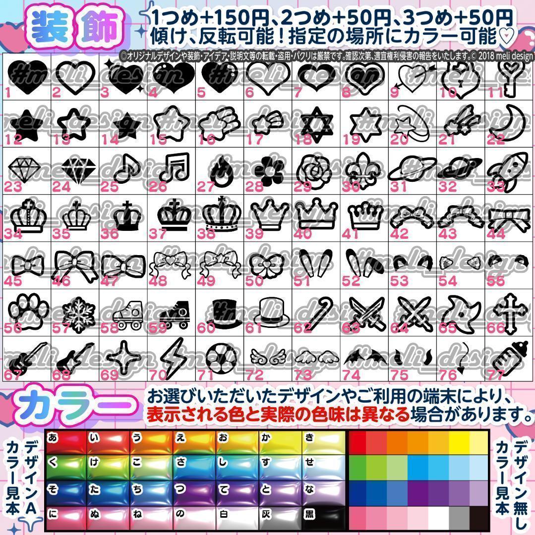 ME:I ミーアイ 笠原桃奈③⑅ネームボード オーダー ネムボ ad