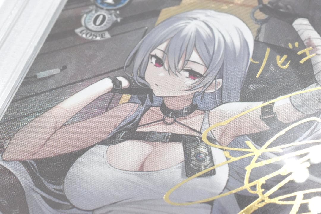 PSA10 ソビエツカヤ・ロシア　SP　沼倉愛美 アズールレーン