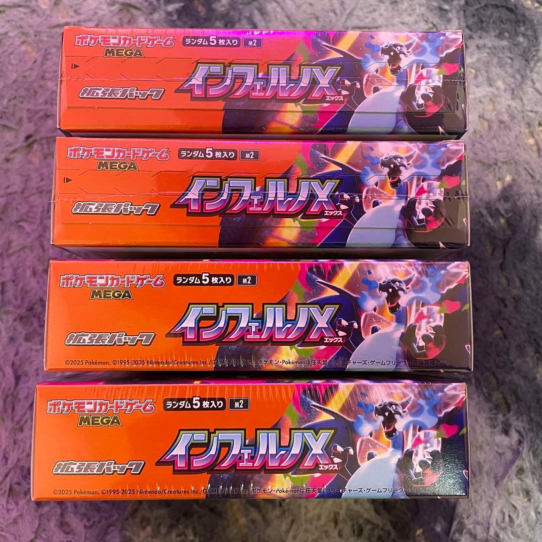 【シュリンク付き】ポケモンカード インフェルノX 4BOXまとめ売り
