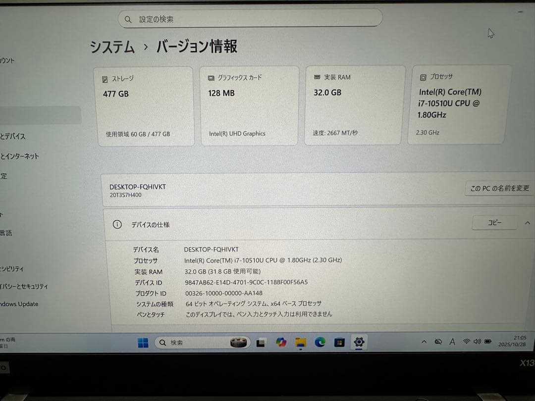 Windowsノート本体 4.Thinkpad X13 i7-10510 32Gb 512Gb LTE