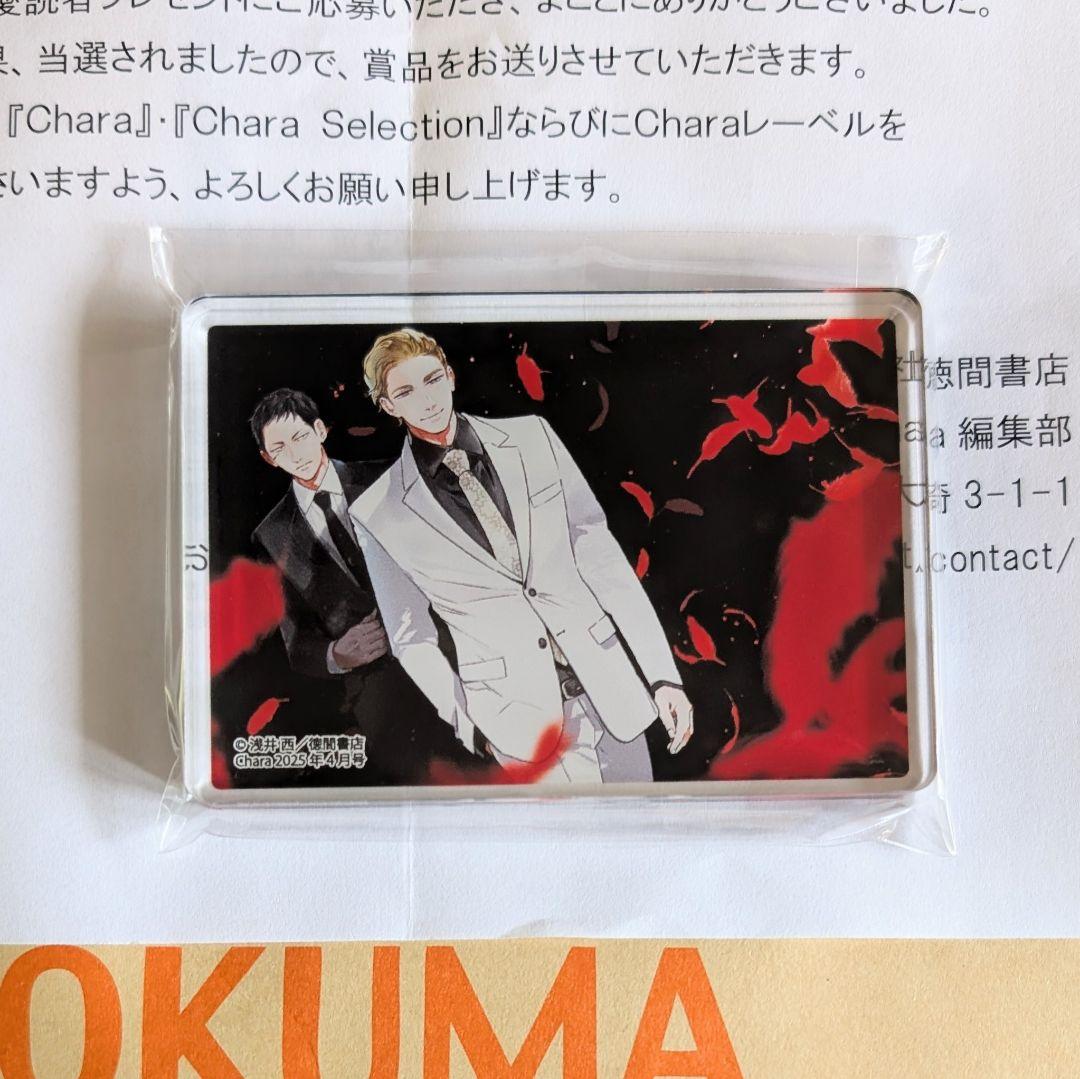 新品 あなたを殺す旅 アクリルブロック 赤井西 抽プレ Chara 2025年