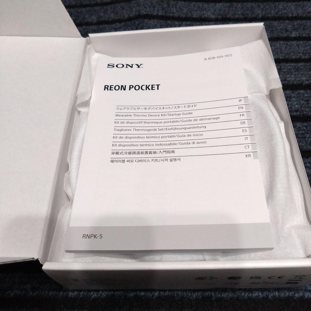 SONY REON POCKET 5 ソニーレオンポケット5