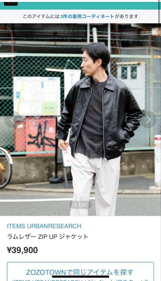 ラムレザー ZIP UP ジャケット ITEMS URBAN RESEARCH