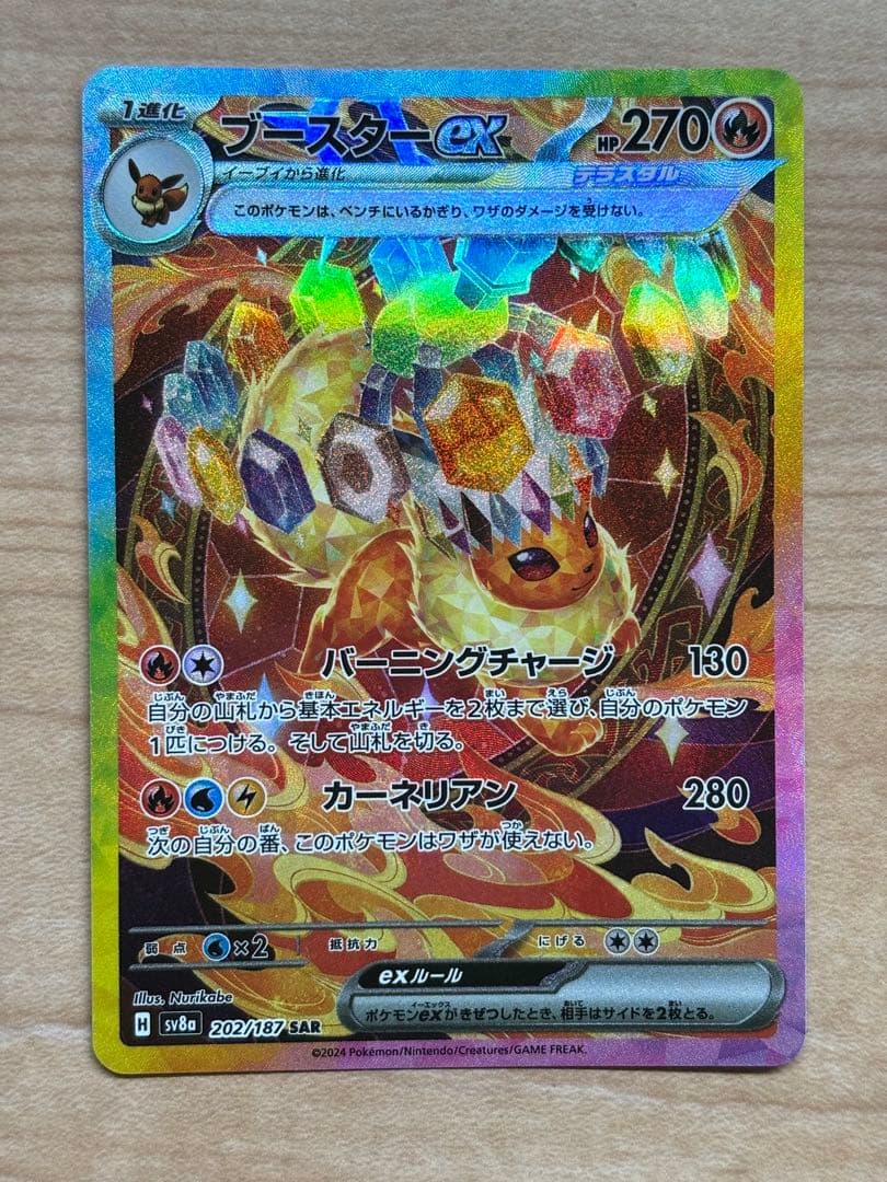 鹿目ポケモンカード 9枚セットテラスタルフェスex ブイズSAR