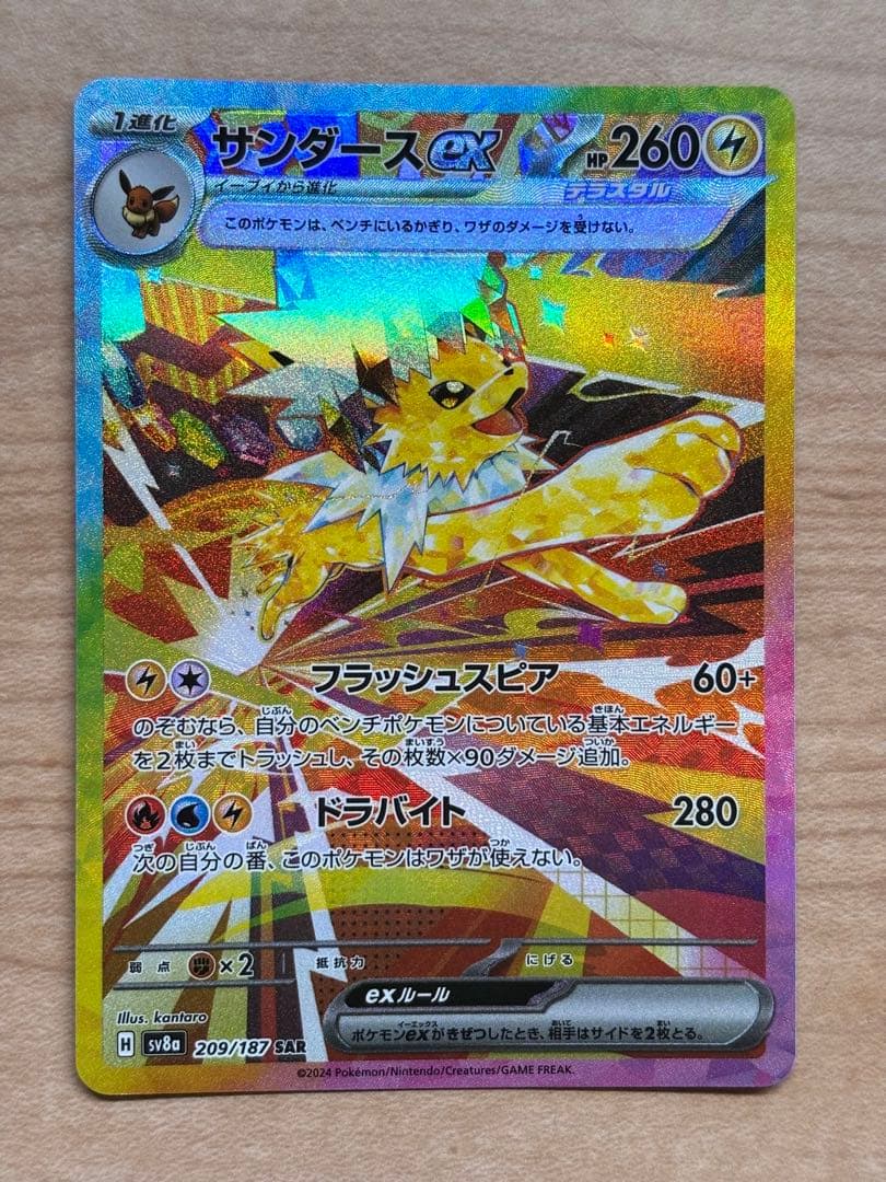 鹿目ポケモンカード 9枚セットテラスタルフェスex ブイズSAR