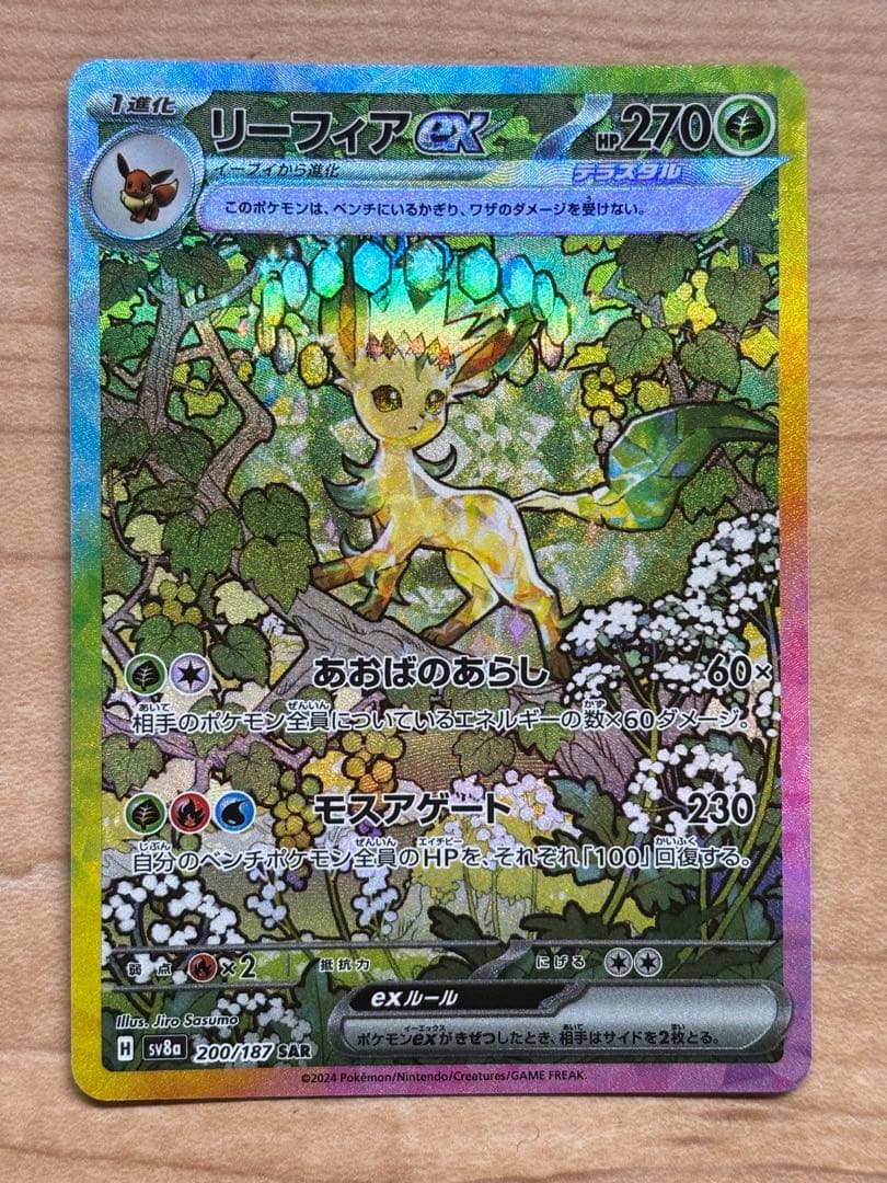 鹿目ポケモンカード 9枚セットテラスタルフェスex ブイズSAR