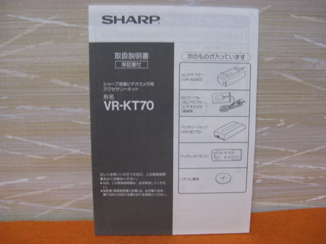 動作OK❗️☆シャープの液晶8ミリビデオカメラ・VL-EL12