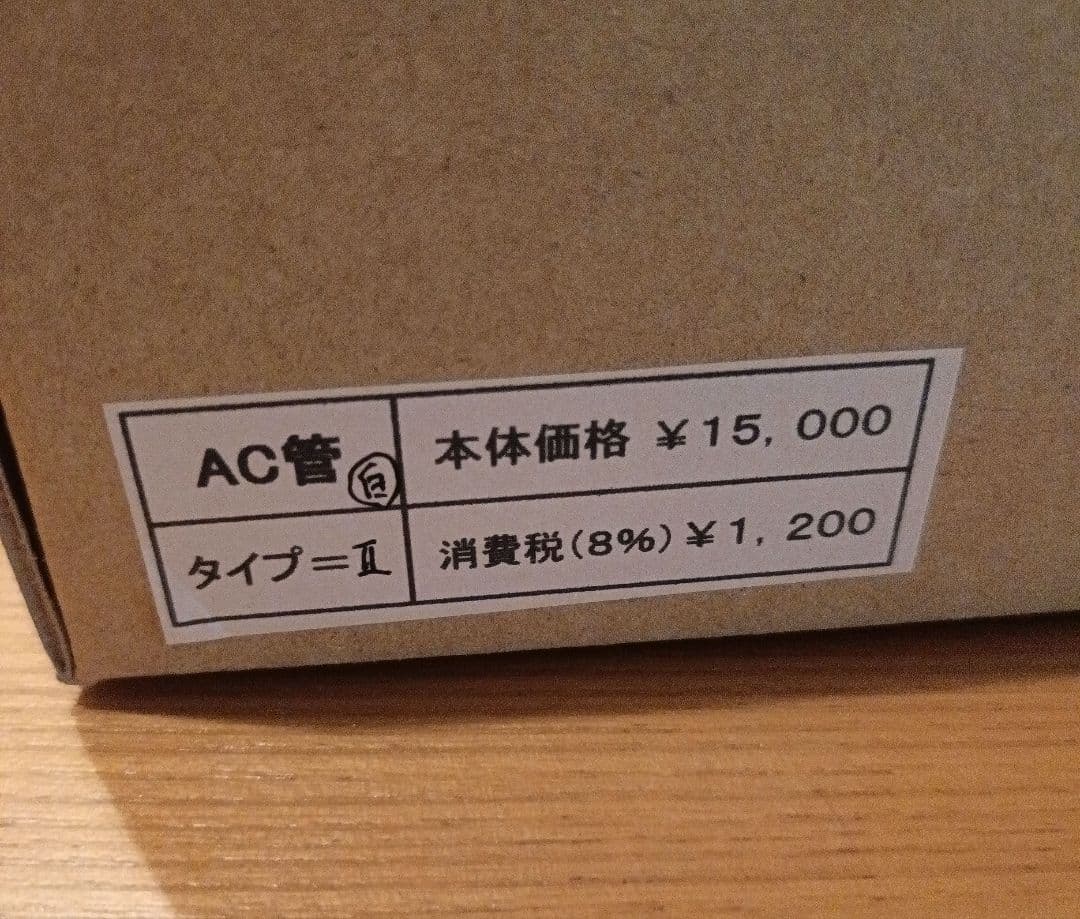 Anon亜音オカリナ AC管 新品未使用